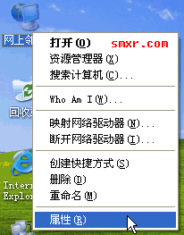 打开网络连接窗口 打开网络连接窗口