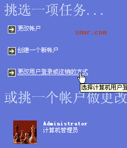 更改用户登录或注销的方式 更改用户登录或注销的方式
